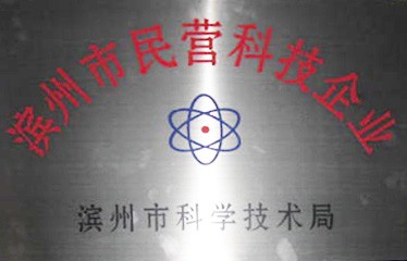 民營(yíng)科技企業(yè) 民營(yíng)科技企業(yè)